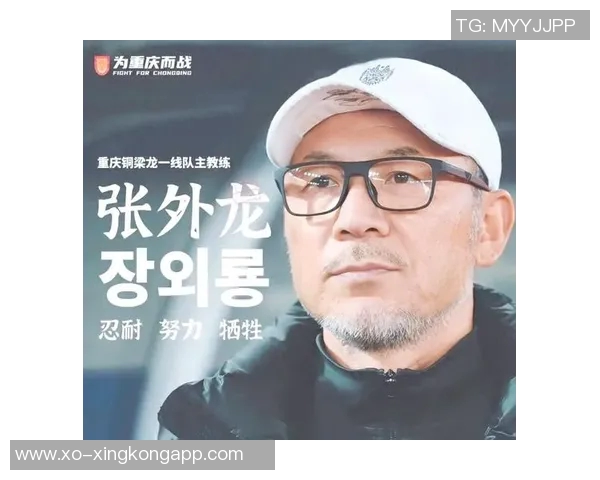 张外龙表示通过比赛感受到球员进步全力以赴备战下一个主场赛事